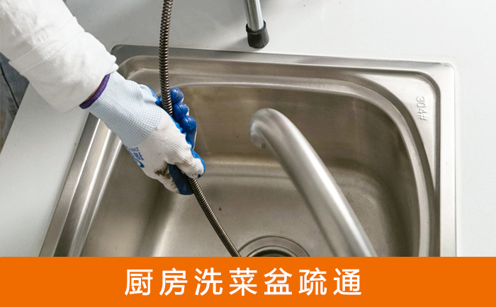 建湖洗菜池疏通